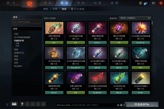 《Dota2》国服宣布商城价格上调