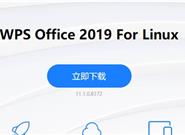 WPS Office 2019 For Linux个人版发布