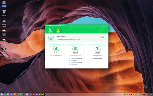 360安全卫士适配统一操作系统UOS：完全自主产权