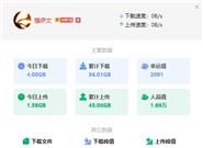 迅雷X新版发布：这功能超级实用！