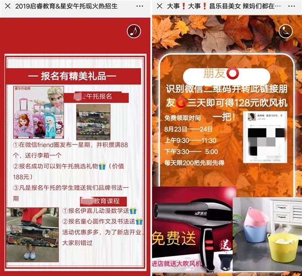 微信整治第三方违法违规恶意链接：会直接处理平台方