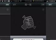 摇一摇咔嚓声、QQ的滴滴声是怎么来到？
