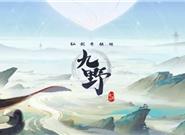 又一款《仙剑奇侠传》来袭：画风耳目一新