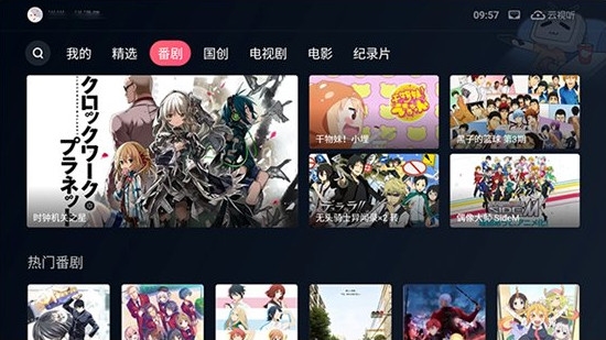 哔哩哔哩TV版来了！当贝市场独家首发：还是熟悉的味道