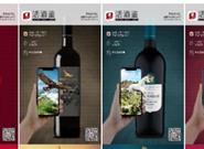 扫酒瓶就能AR参观酒厂！这App实在是会玩