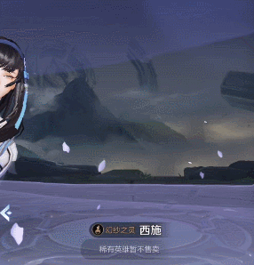 《王者荣耀》西施新动画上线 终于不“中二”了