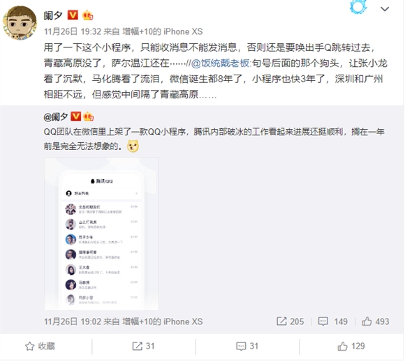 能聊QQ、无广告！微信新功能火了 网友神评论
