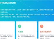 对抗Windows？两大国产操作系统合并