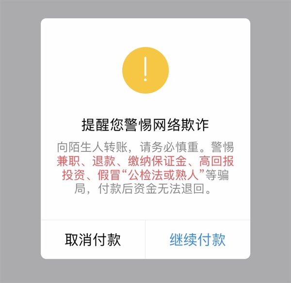 必看！有了这6个功能 你的支付宝账户稳了