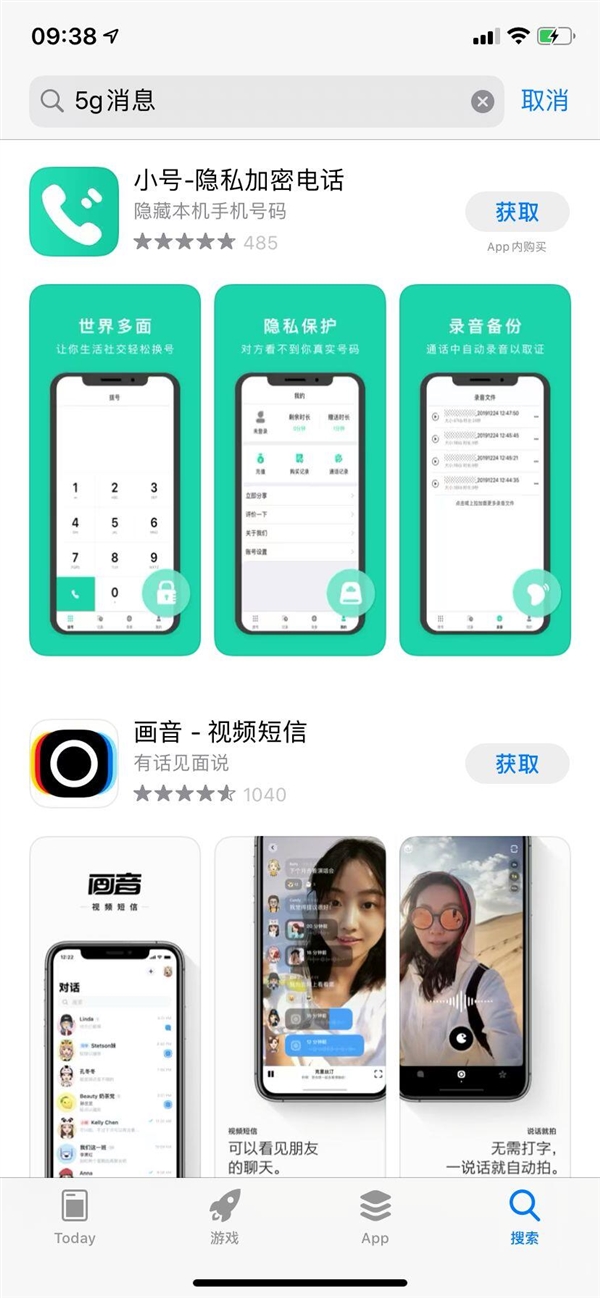 上线仅1天：中国移动5G消息APP已被下架