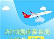 国庆出境游报告：手机支付彻底离不开了