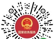 统一健康码真来了！全国人民都能用