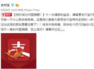 支付宝境外大免单：坐等全球唯一巨奖！