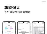 贴心 MIUI 11 “Mi Work”/“Mi Go”解析