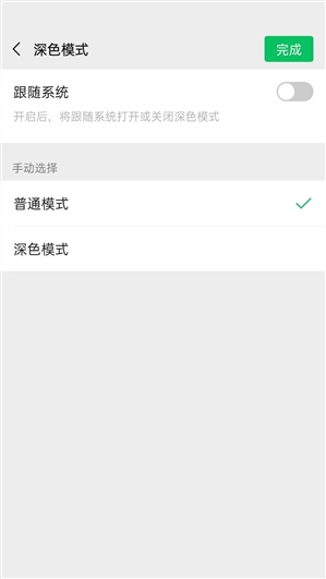 安卓微信7.0.15正式版发布：再不怕新消息打断