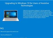 微软叫停Win10免费升级福利：正版888元