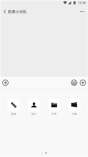 安卓微信7.0.15正式版发布：再不怕新消息打断