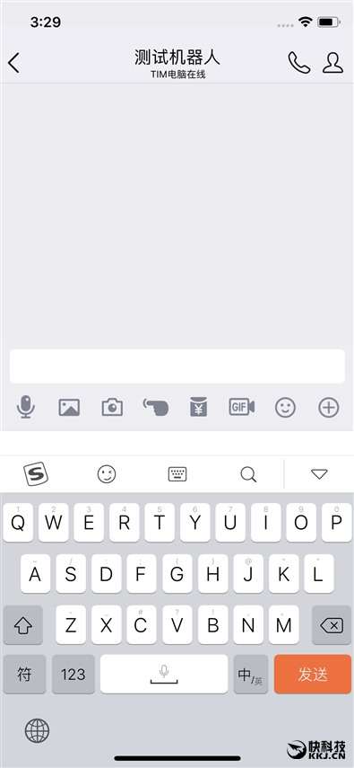 iPhone必备 搜狗输入法iOS新版评测：智能聊天利器
