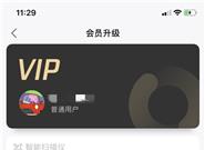 QQ同步助手VIP上线：超大时光机