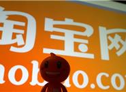 淘宝网宣布关闭手游第三方代充服务