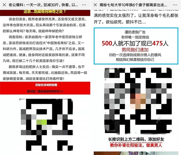 微信整治第三方违法违规恶意链接：会直接处理平台方
