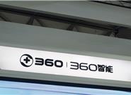 360小程序开放公测：主打PC端
