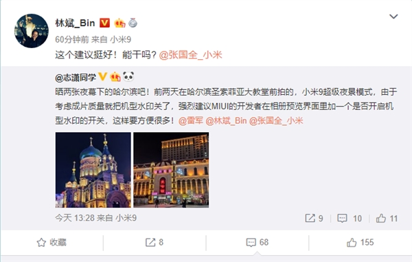 用户荐MIUI相册增机型水印开关 林斌：这个建议挺好！