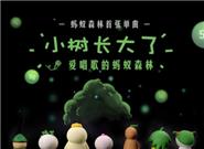 支付宝里有只鸡 一年挨揍了30多亿次