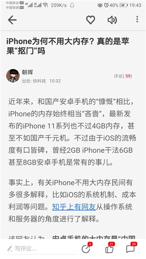 全新设计！快科技安卓APP 4.3新版发布