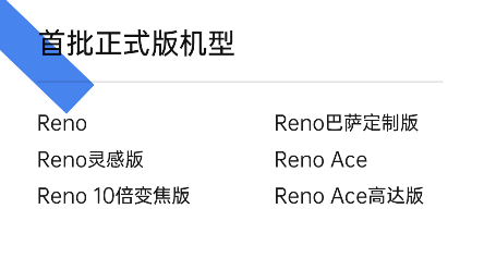 老机型至少再战一年 OPPO ColorOS 7正式版开放升级：6款机型尝鲜 