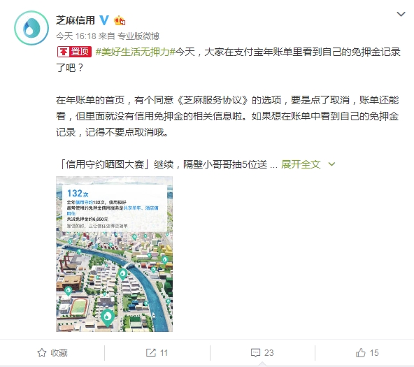 偷偷开过房？支付宝2017账单这个按钮一定取消