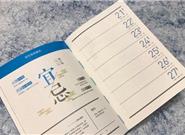 支付宝实体版老黄历问世：全球限量1000册
