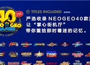 内置拳皇97！这神街机突然复活：仅600元