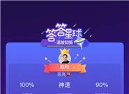 支付宝新功能上线一天 2300万人玩疯了