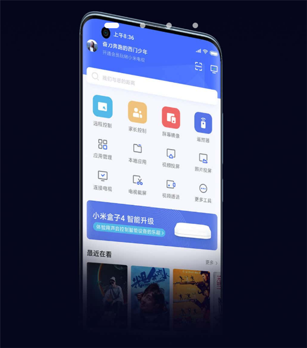 大变样！MIUI for TV 3.0上线：应用远程安装、手机反控电视