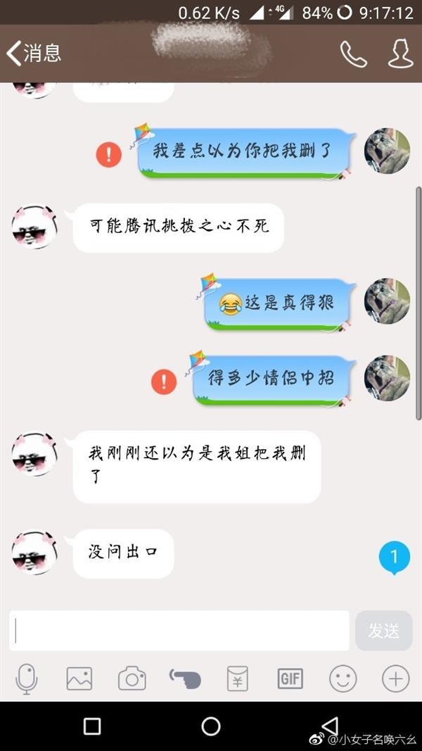 QQ突然大面积消息叹号！腾讯官方紧急回应：原因找到正解决