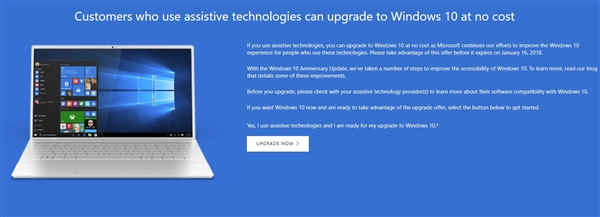 Win10免费漏洞后一天！Win7/8.1速度走起