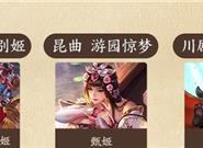 《王者荣耀》4周年皮肤来了:上官婉儿梁祝