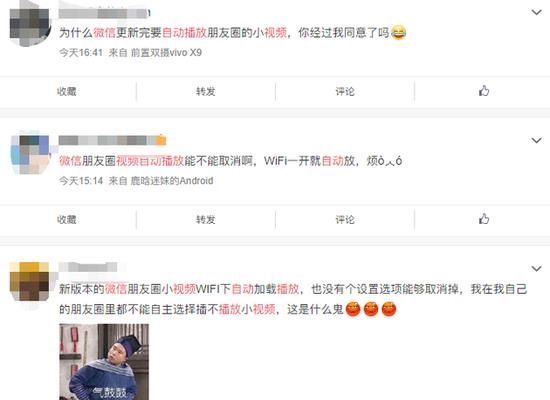 ios微信更新功能：笔记收藏、文件预览可设为浮窗