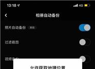 百度网盘回应“获取地理位置”：原来如此