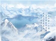 《仙剑奇侠传7》海报公布:千里冰封万径湮