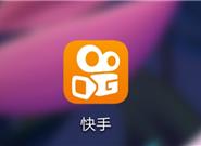 快手App从安卓应用商店下架 无法下拉更新