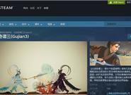 国产即时单机大作即将上架：画面震撼