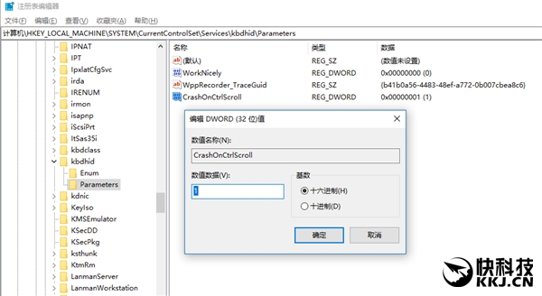 按两次这个快捷键 Windows 10瞬间蓝屏！