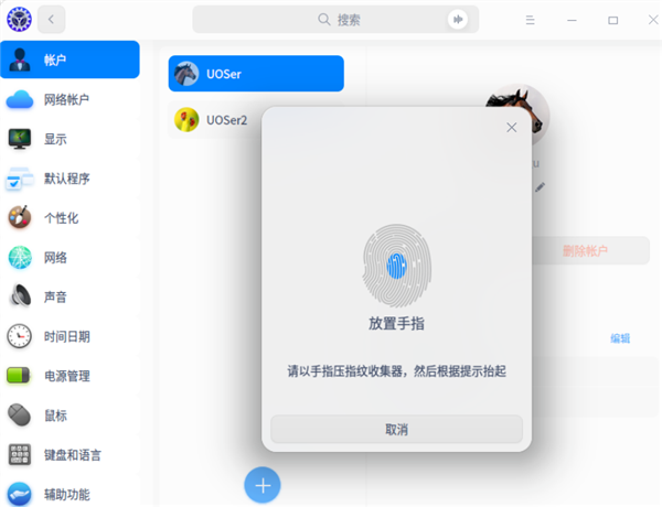 统信UOS V20个人版(1010)系统发布：99元尝鲜