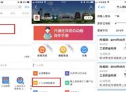 个税起征点将提至5000 支付宝可看交多少