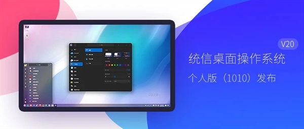 和原生毫无区别！统信UOS个人版完美支持QQ、微信