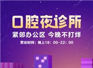 半夜牙疼怎么办？支付宝新功能“救命”