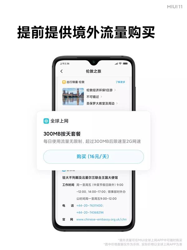 贴心 MIUI 11 “Mi Work”和“Mi Go”解析