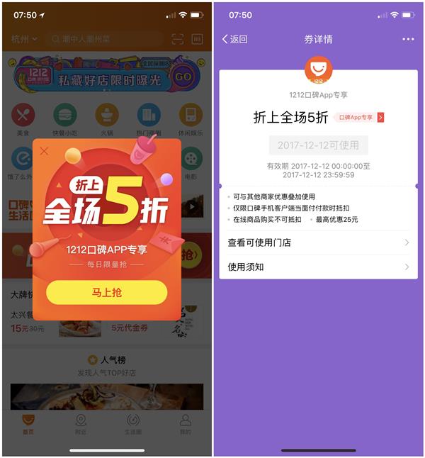 TFBOYS粉丝果然不是盖的 口碑APP冲进App Store免费榜前10